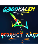 አካል አዕምሮ ኦሾ-@BOOKALEM.pdf